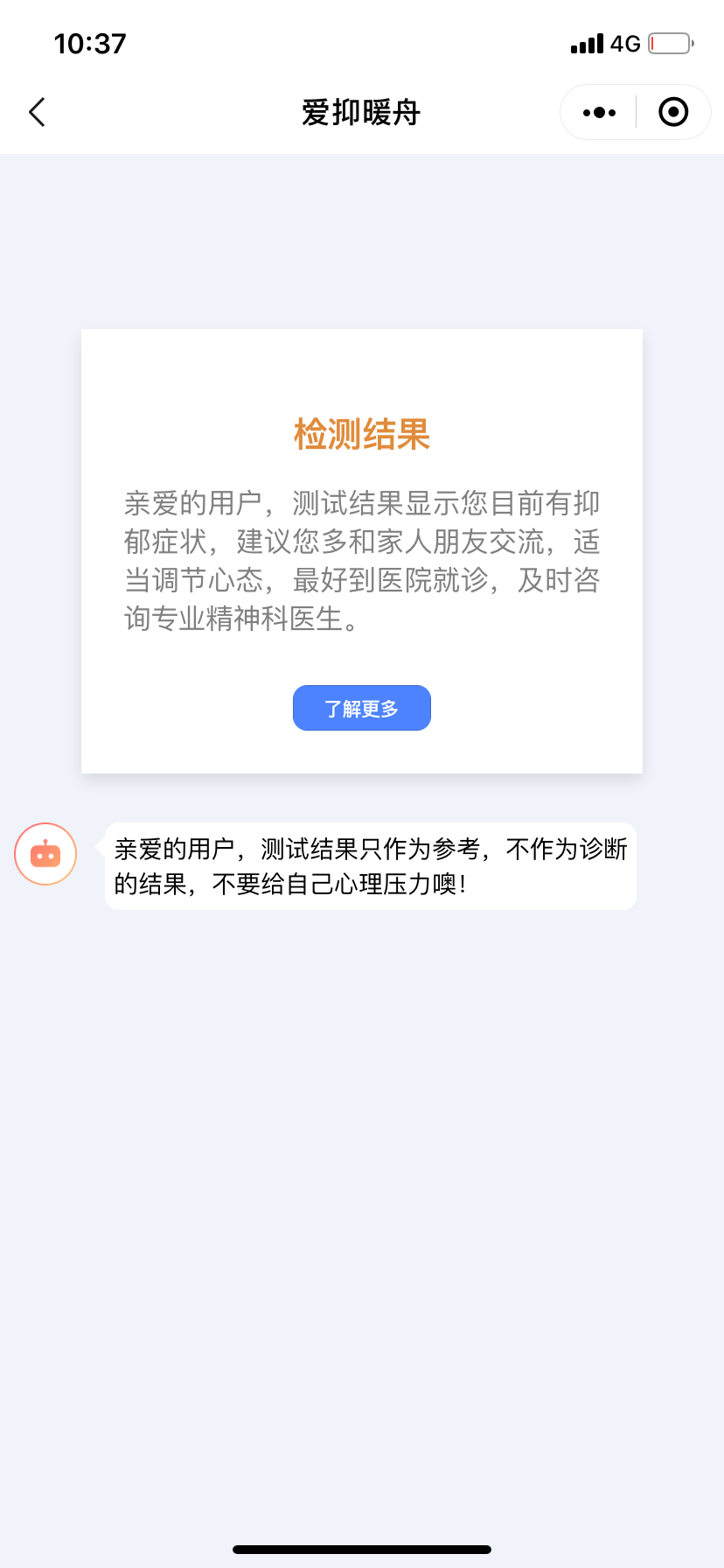 爱抑暖舟