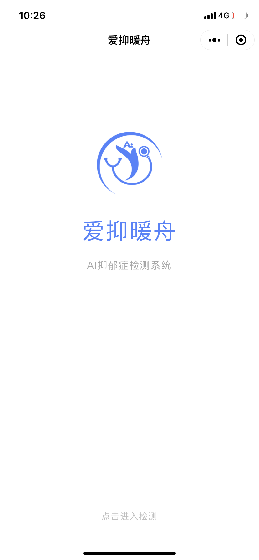 爱抑暖舟