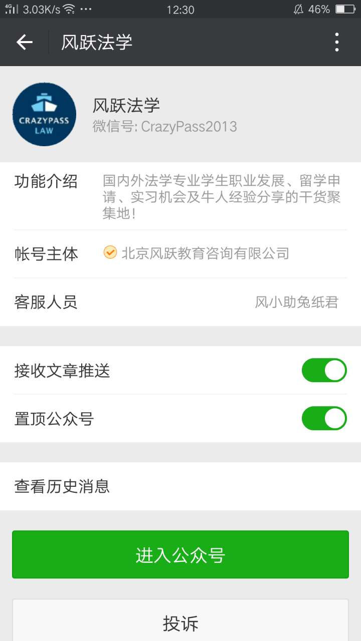 风跃法学