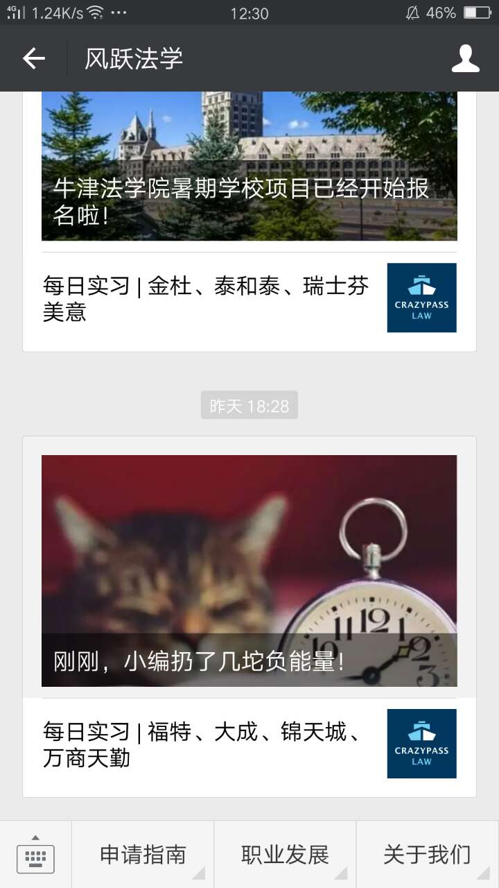 风跃法学