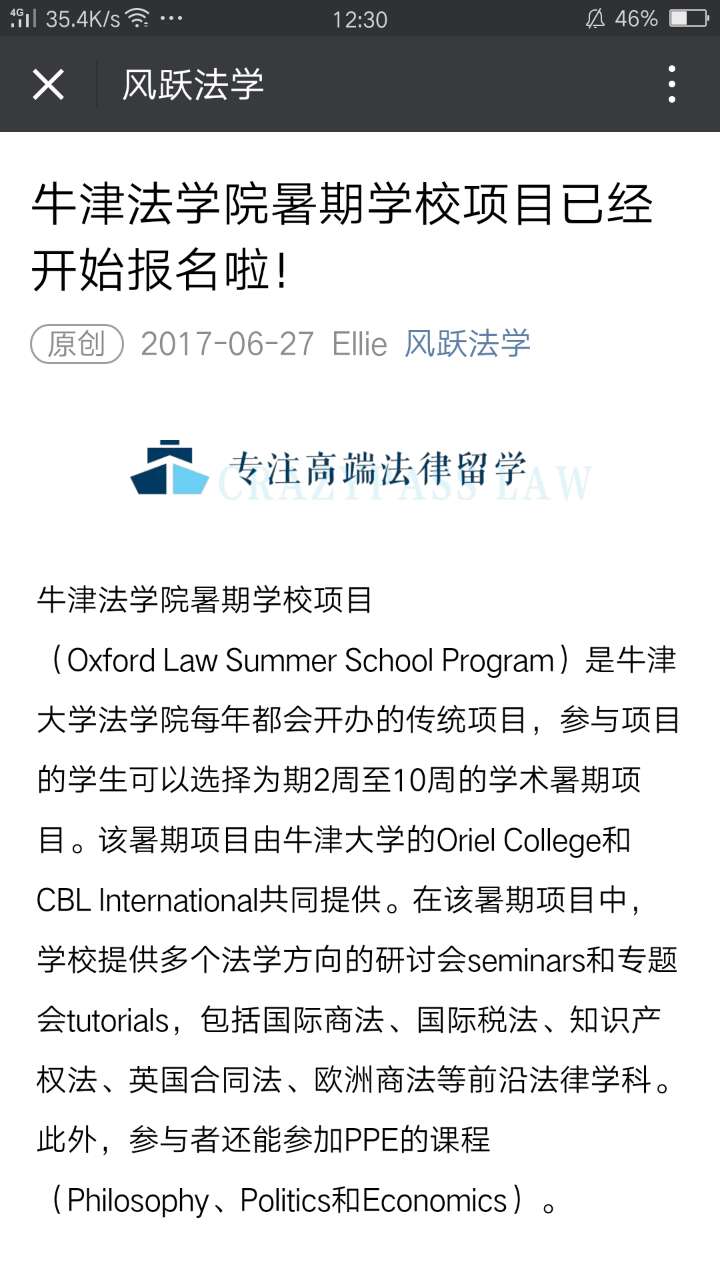 风跃法学