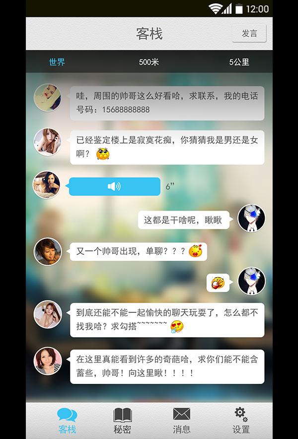 《嘘》