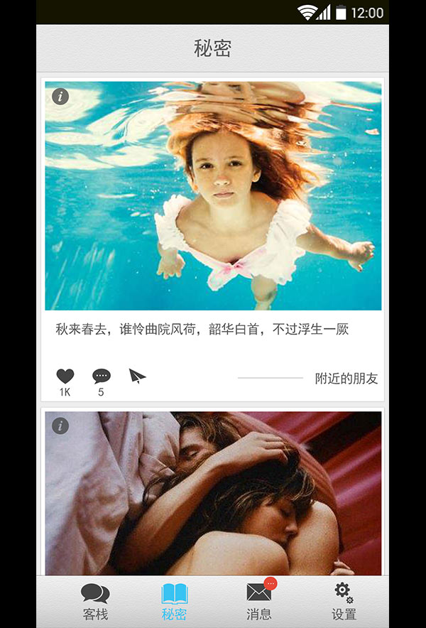 《嘘》