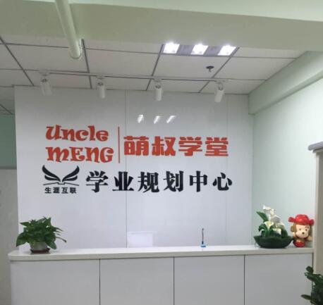 基于高考报考的学业规划中心