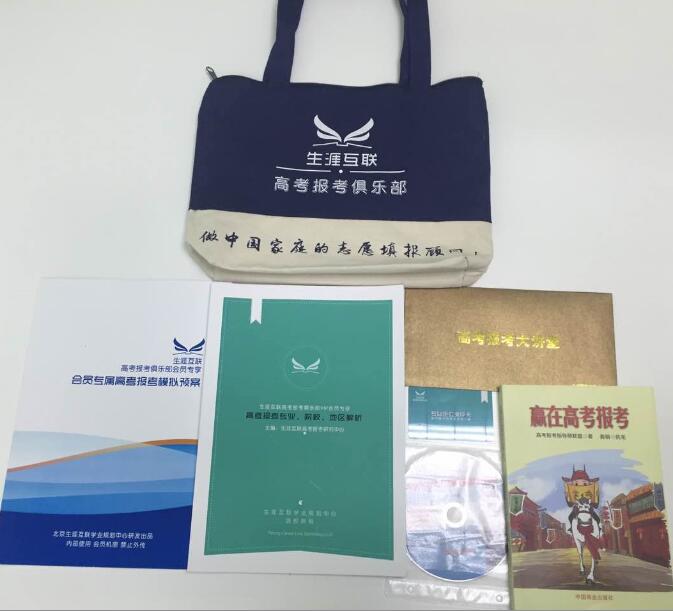 基于高考报考的学业规划中心