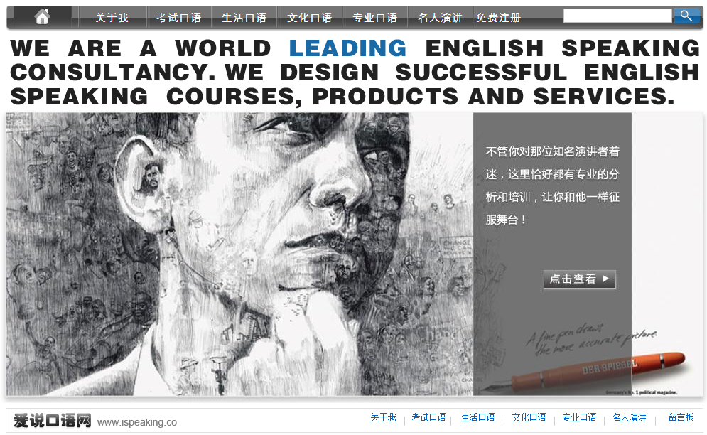 iSpeaking