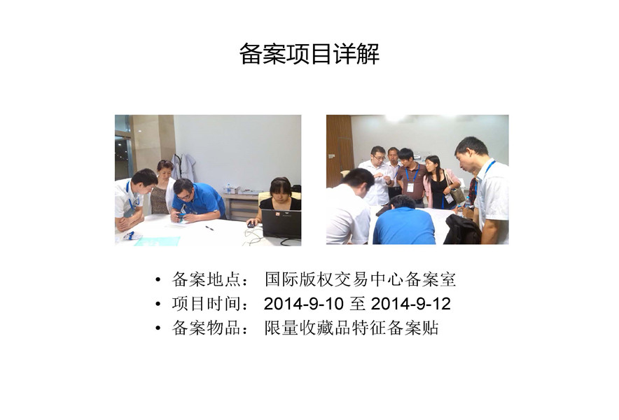 文化艺术品检验检测鉴证服务