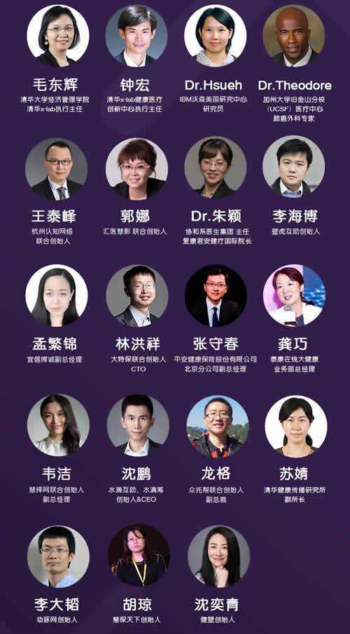 h5嘉宾图.jpg