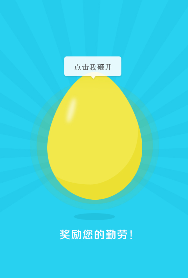 拜拖APP
