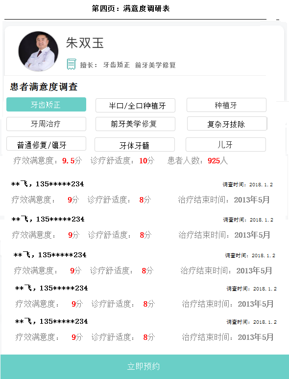 惠牙宝