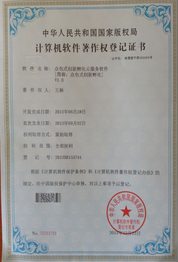 创业商学院