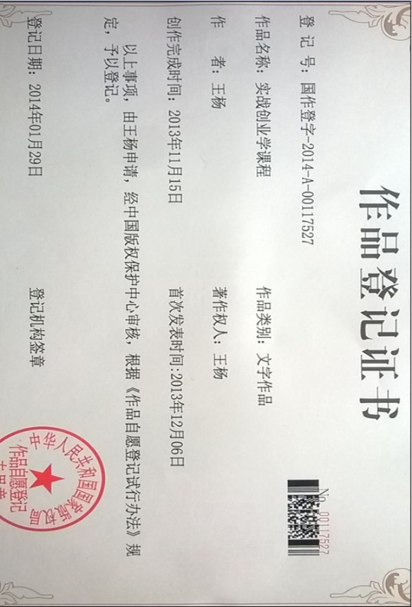 创业商学院