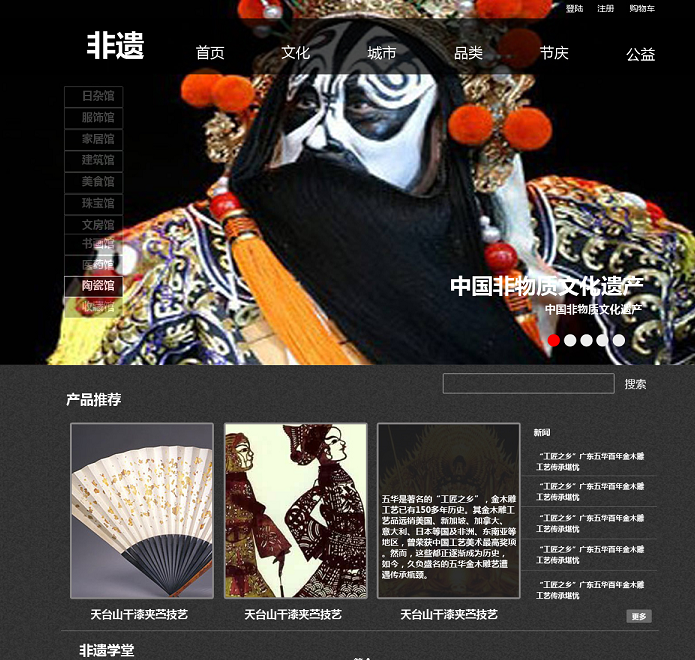 采遗网