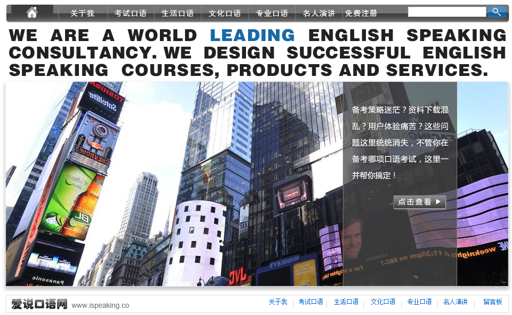 iSpeaking