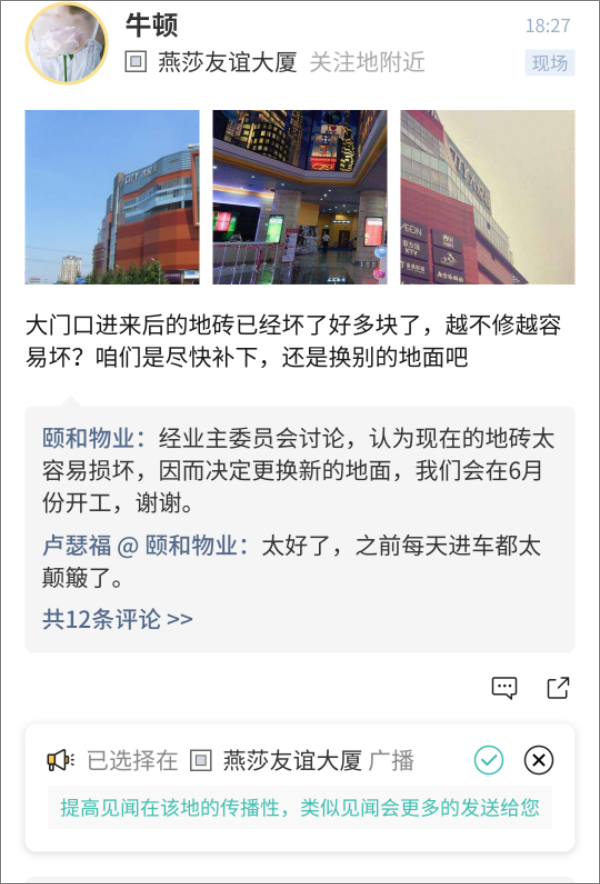 位语