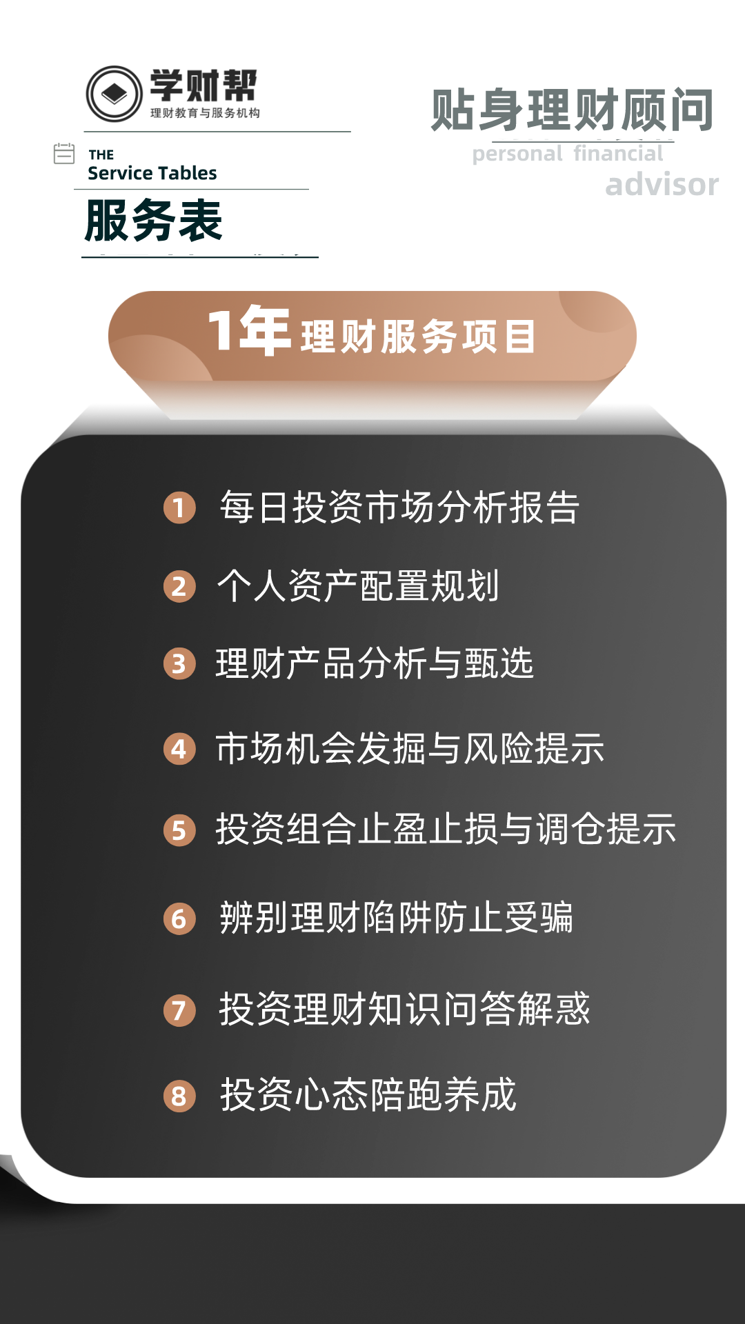 学财帮