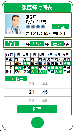 邻医堂
