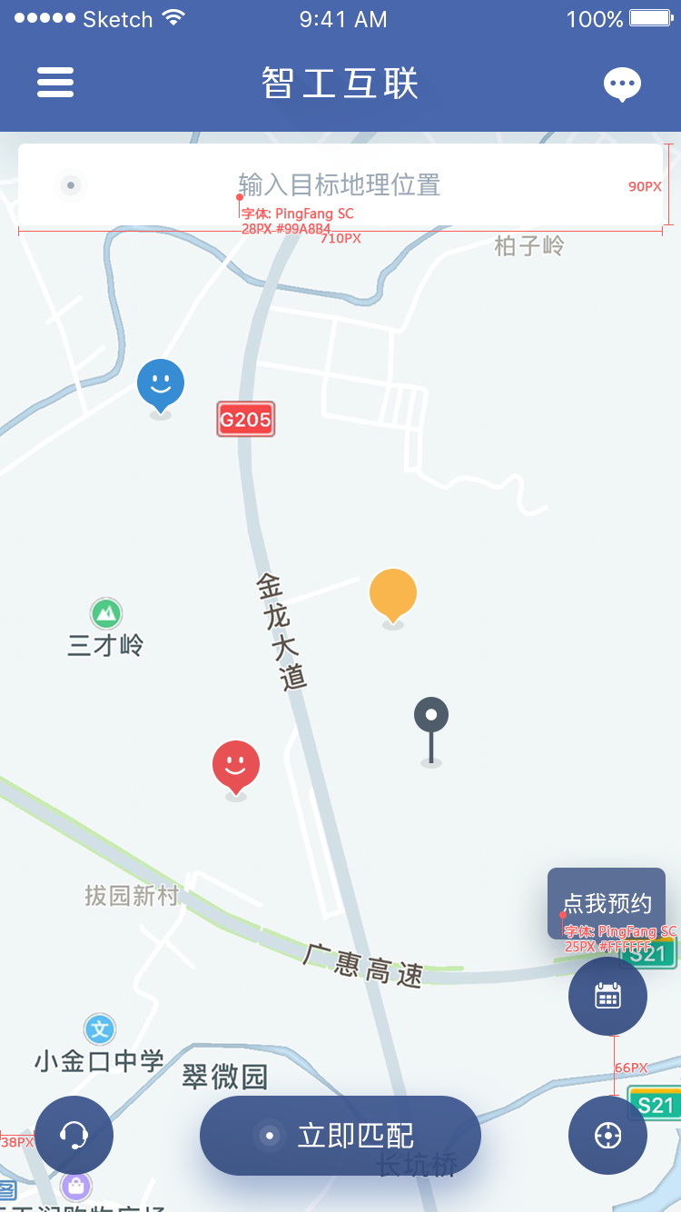 智工