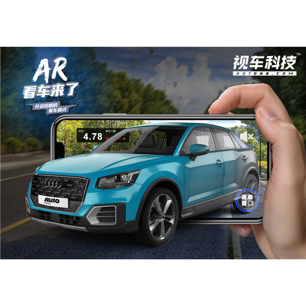 视车科技AI可视化汽车智选系统