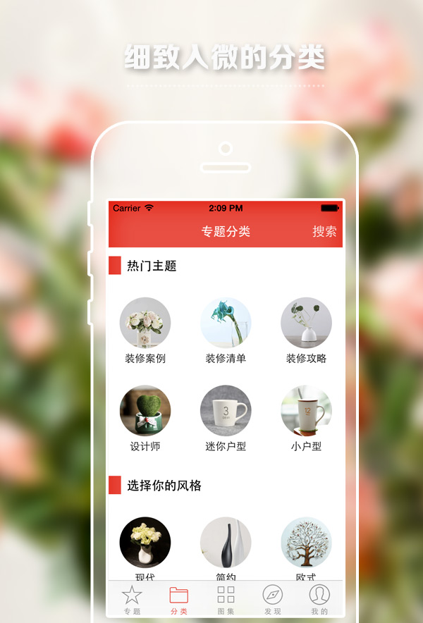 红妞家