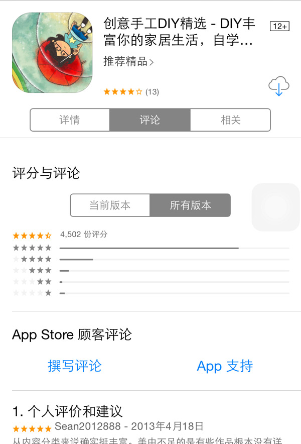 红妞家