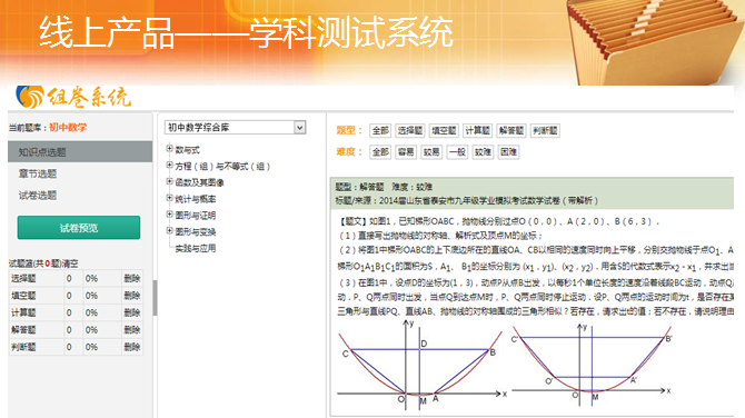 品课网
